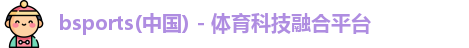 bsports必一网站